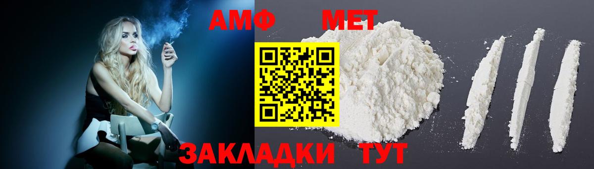 Амфетамин 97% Нягань