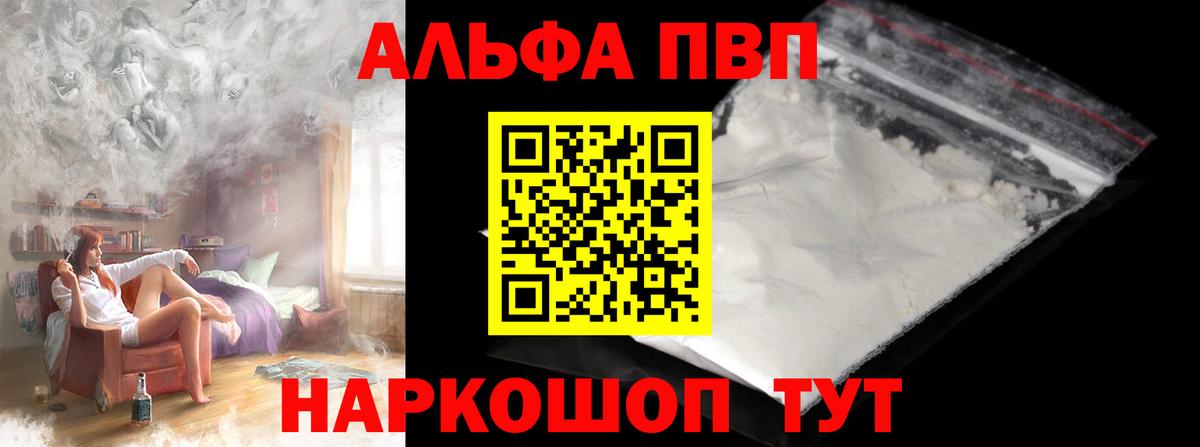 Alpha-PVP крисы CK Нягань