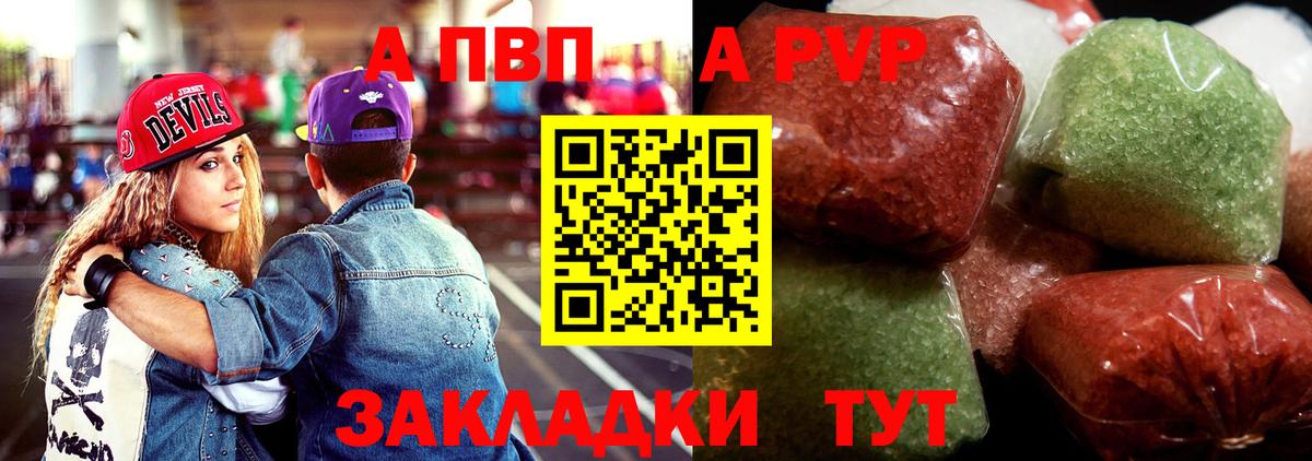 A-PVP Crystall  A-PVP  Вход с VPN  Нягань  купить наркотики сайты  А ПВП СК КРИС 