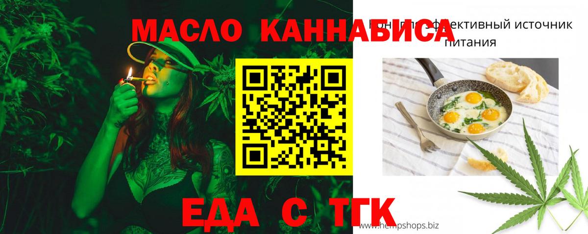 Нягань  Cannafood конопля  Вход с VPN 