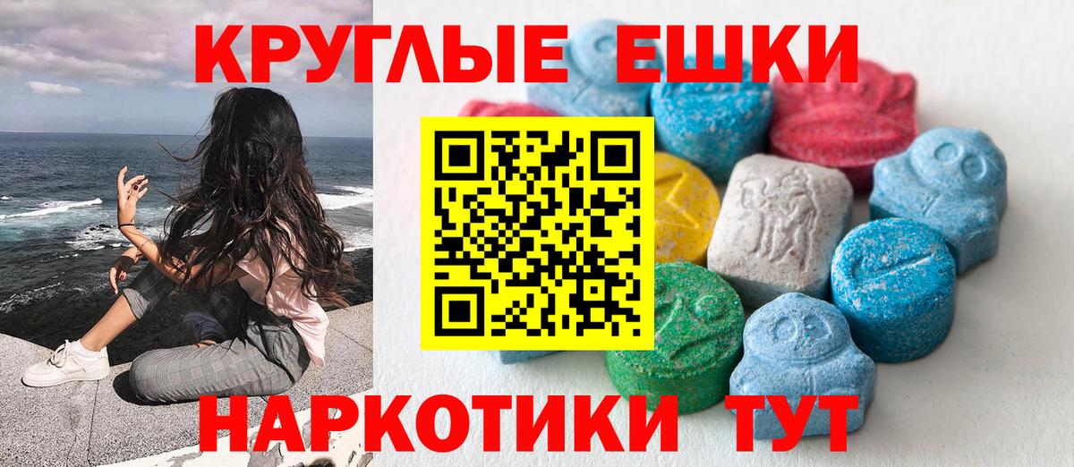 Экстази MDMA Нягань