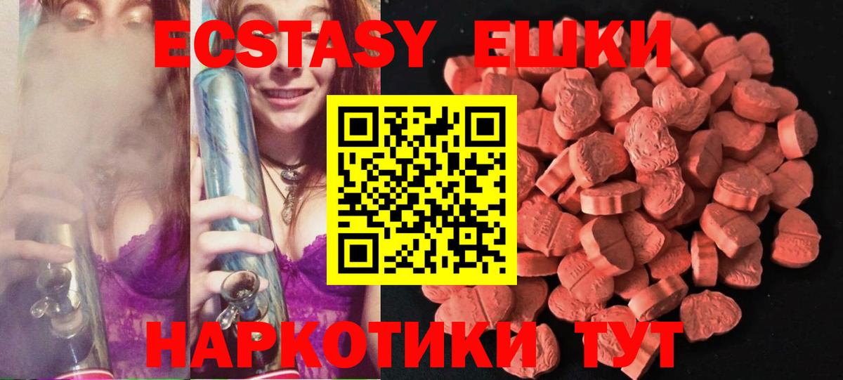 ЭКСТАЗИ TESLA  Ecstasy TESLA  Нягань  Вход с VPN 