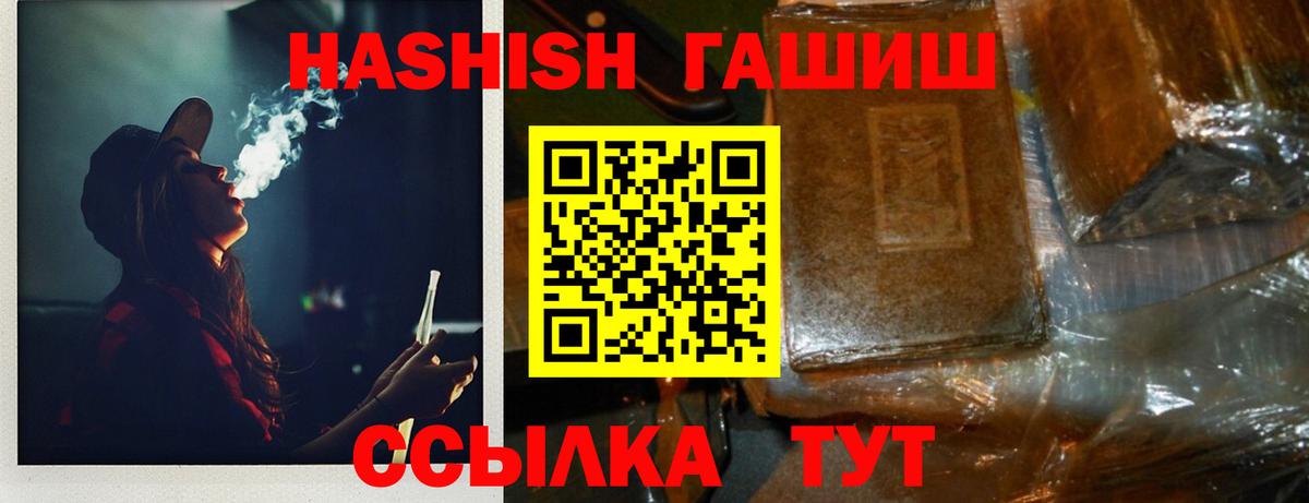 Гашиш  ГАШИШ Premium  Гашиш Изолятор  Вход с VPN  Нягань 