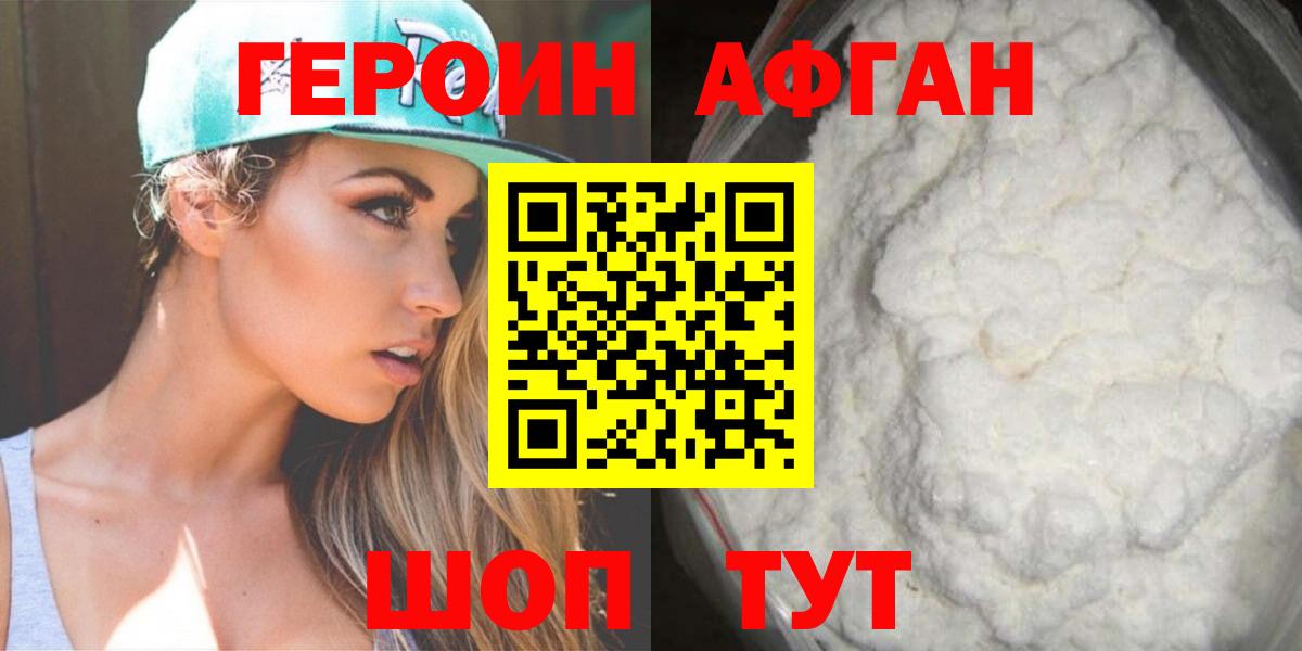 Нягань  Героин  Вход с VPN  Героин хмурый 