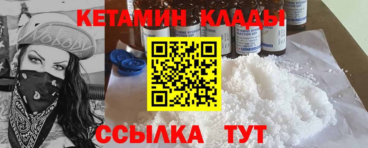 Нягань  КЕТАМИН VHQ  Вход с VPN  КЕТАМИН ketamine 