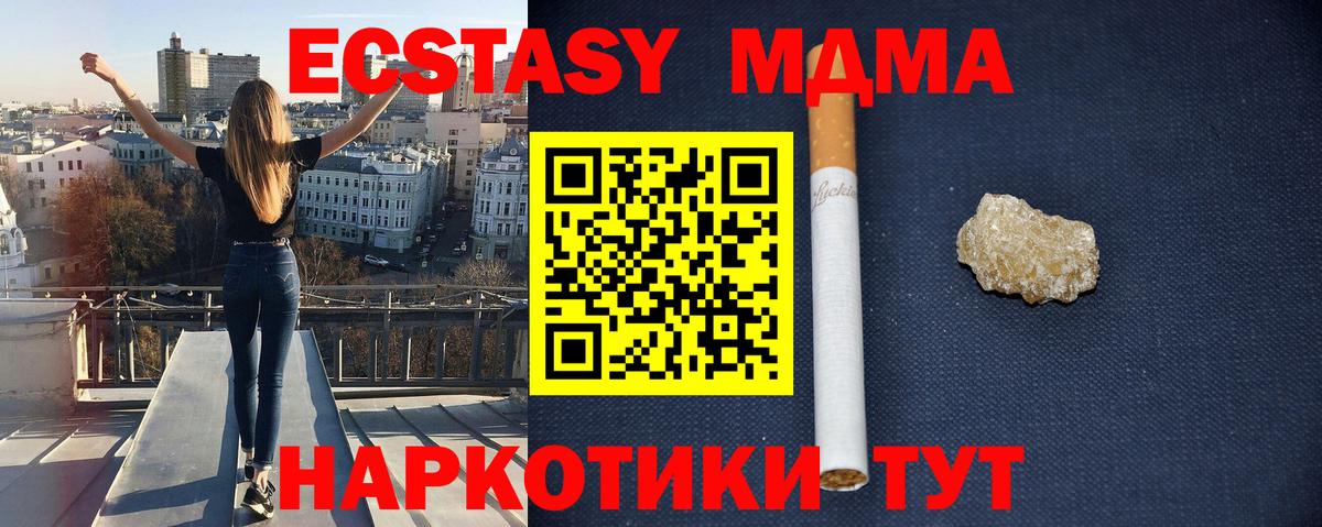 Нягань  MDMA молли  МДМА Molly  МДМА  Вход с VPN 