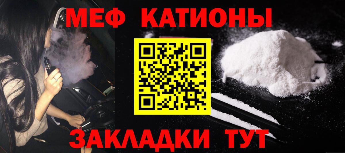 МЯУ-МЯУ  МЕФ VHQ  МЕФ  Вход с VPN  Нягань  Меф мука 