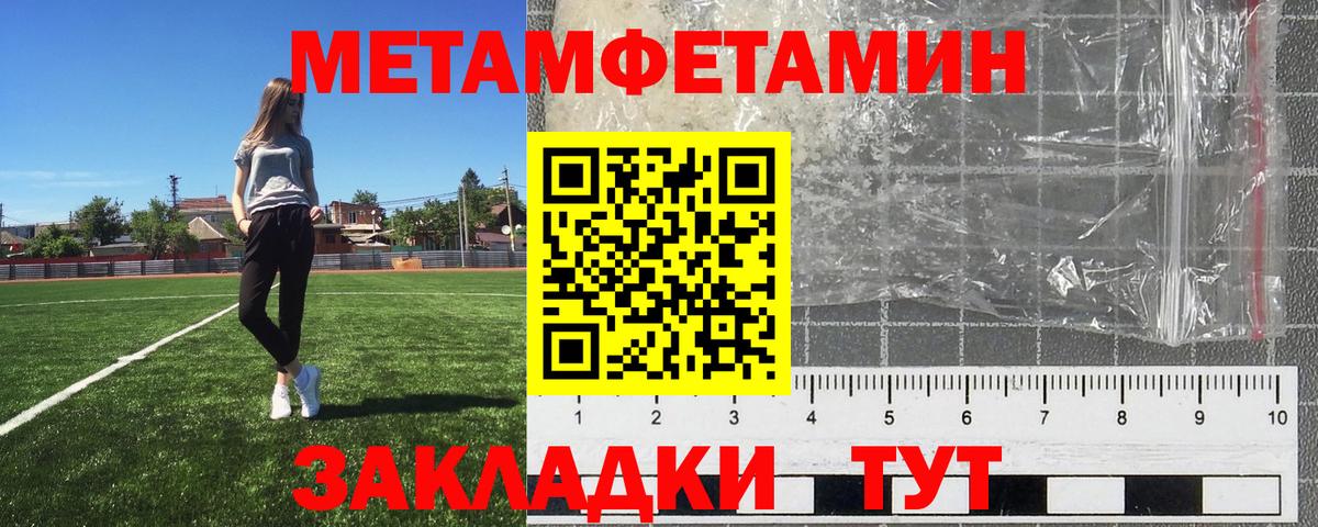 Нягань  Первитин Декстрометамфетамин 99.9%  Первитин  Вход с VPN 