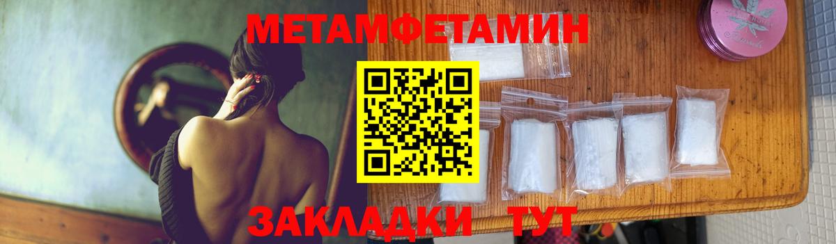 Первитин винт Нягань