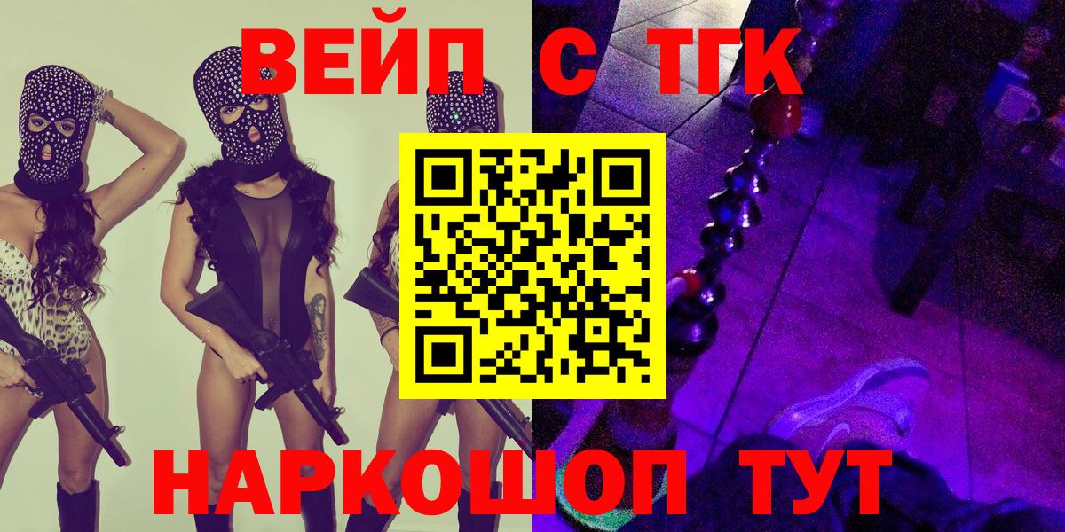 Дистиллят ТГК вейп  Дистиллят ТГК вейп с тгк  Нягань  Вход с VPN 