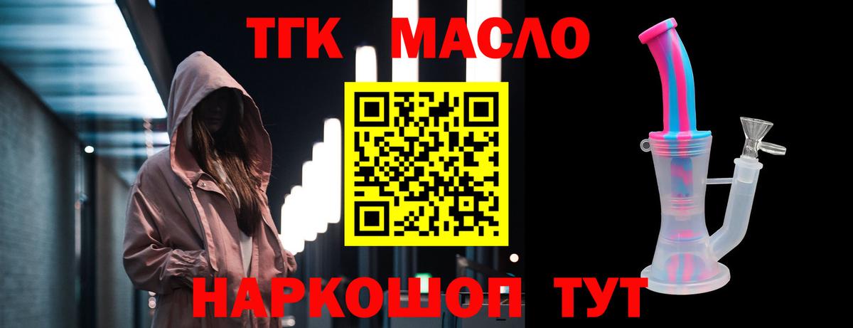 Дистиллят ТГК вейп с тгк Нягань